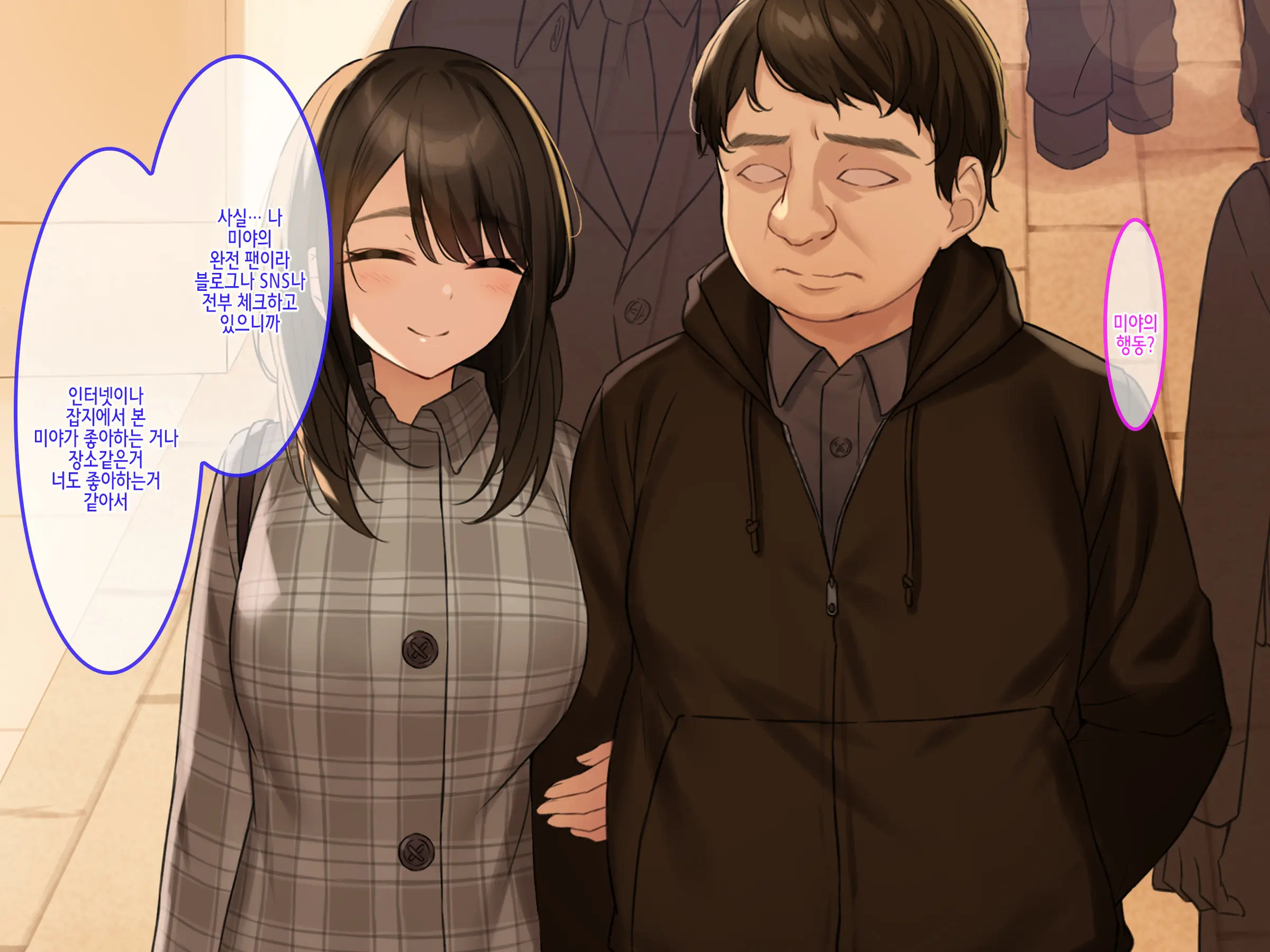 Doutei No Ore Ga CabaClu Ittara Oshi No Bakunyuu Gradol-Jou To Namahame Nakadashi After Dekichatta Hanashi | 동정인 내가 카바쿠라에 갔더니 미모의 글래머 아가씨와 생질내사정 애프터까지 하게 된 이야기